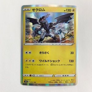 Zekrom Holo Japanese Pokemon Near Mint Card s8b 53/184